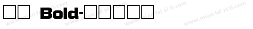 风楷 Bold字体转换